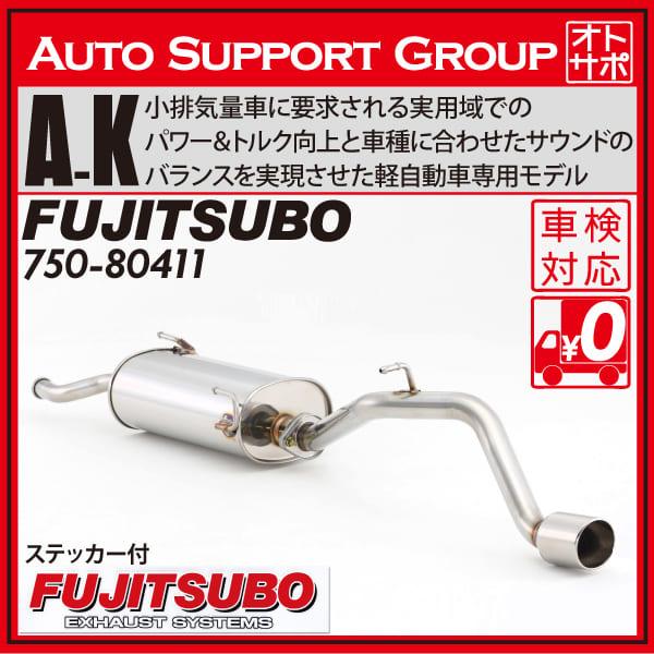 フジツボ A-K マフラー DA64W エブリイワゴン ターボ DA64W エブリイ ワゴン ターボ 2WD・4WD (EVERY WAGON