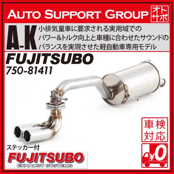 FUJITSUBO（フジツボ） マフラー 車 A-K ハスラー DBA-MR31S H26.1
