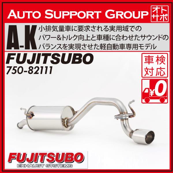 FUJITSUBO（フジツボ） マフラー 車 A-K パレットSW CBA-MK21S/DBA
