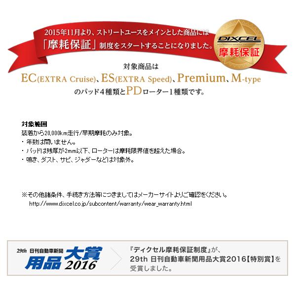 セール30 Off Dixcel ホンダ ステップワゴン 05 05 09 10 Rg1 Dixcel ブレーキパッドローター Ec Pds Ec Pds 超目玉 Theblindtigerslidell Com