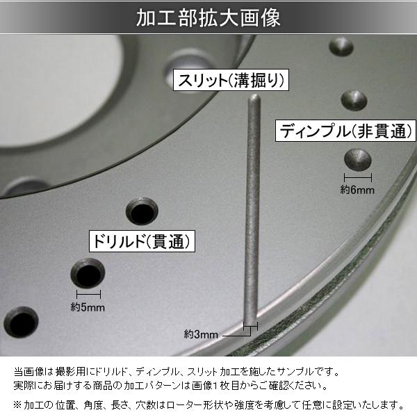 永遠の定番  ディクセル 8本カーブスリットローター FC 前後