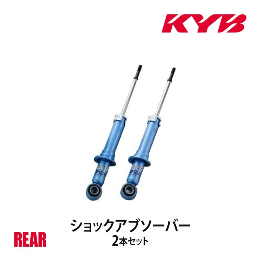 KYB カヤバリアショック KYB KYB(カヤバ) ショックアブソーバー NewSR SPECIAL リア左右