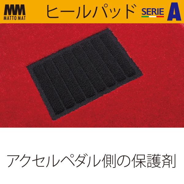 フロアマット 車 カーマット MATTO MAT SERIE-A 1台分 308 年式H20/6〜H26/11 右ハンドル車 SW除く｜autosupportgroup｜05