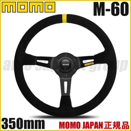 MOMO モモ ステアリング ハンドル MOD.08(BLACK SUEDE) ブラック MOMO モモ ステアリング ハンドル MOD.08(BLACK SUEDE) ブラック