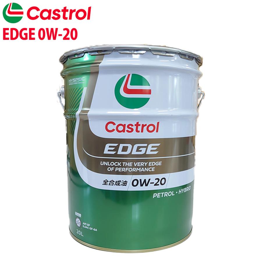 20L Castrol EDGE 0W-20 エンジンオイル 4L×5缶 Castrol（カストロール） エンジンオイル EDGE 0W-20 SP 20L : オート