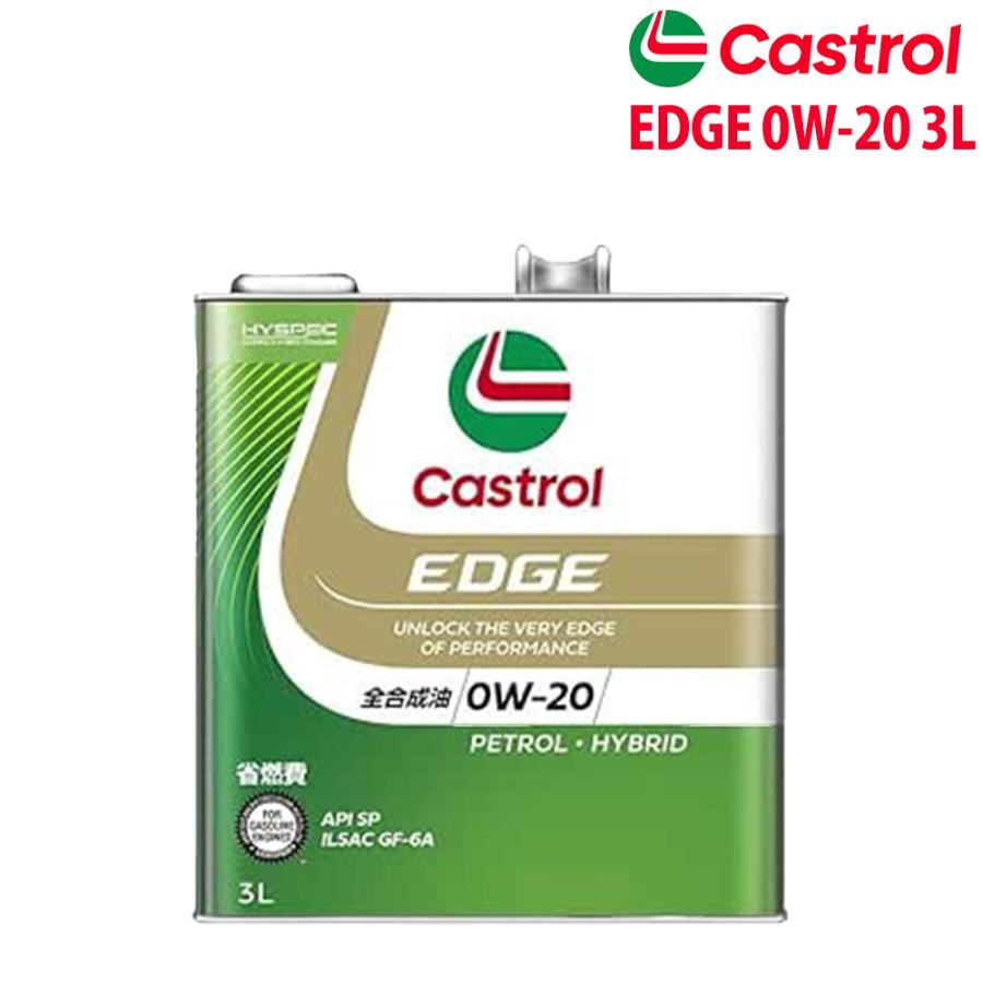Castrol（カストロール） エンジンオイル EDGE 0W-20 SP 3L : オート
