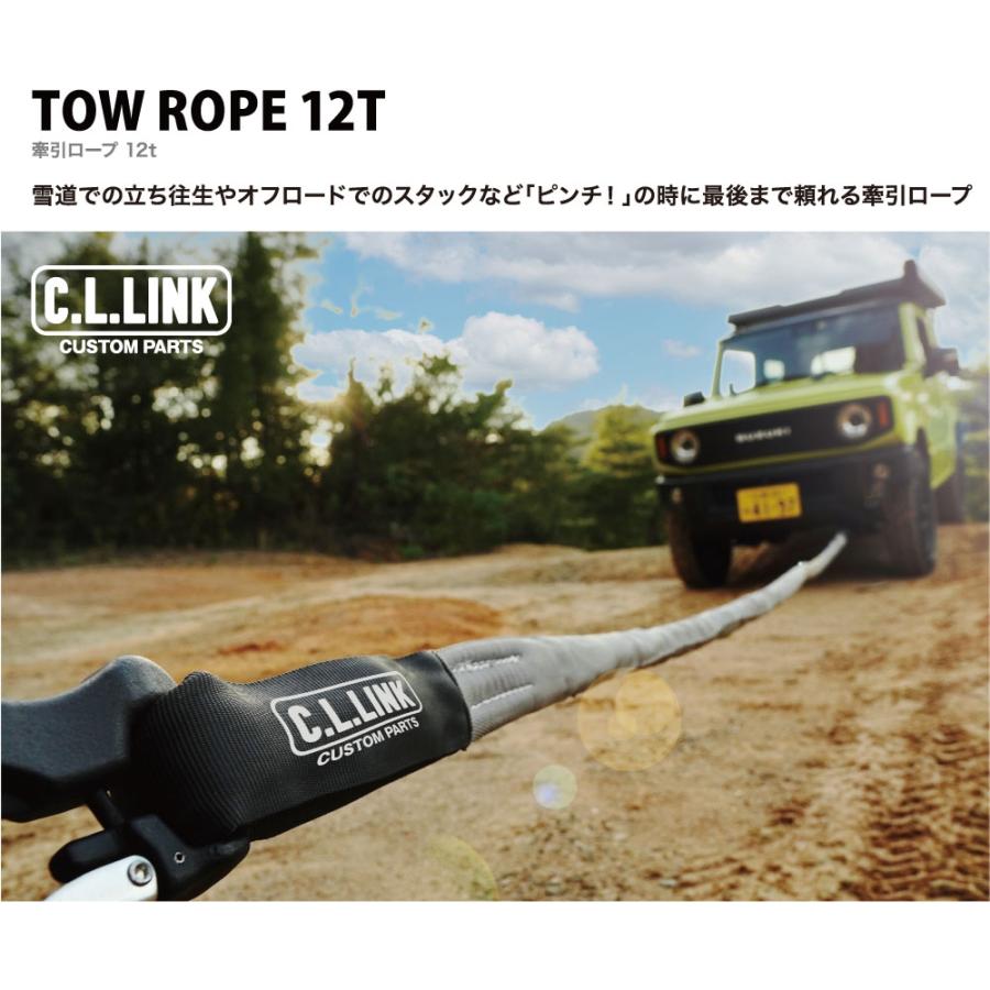 C.L.LINK シーエルリンク ジムニー ランクル アングラー等 牽引ロープ 12t 収納袋付き｜autosupportgroup｜07