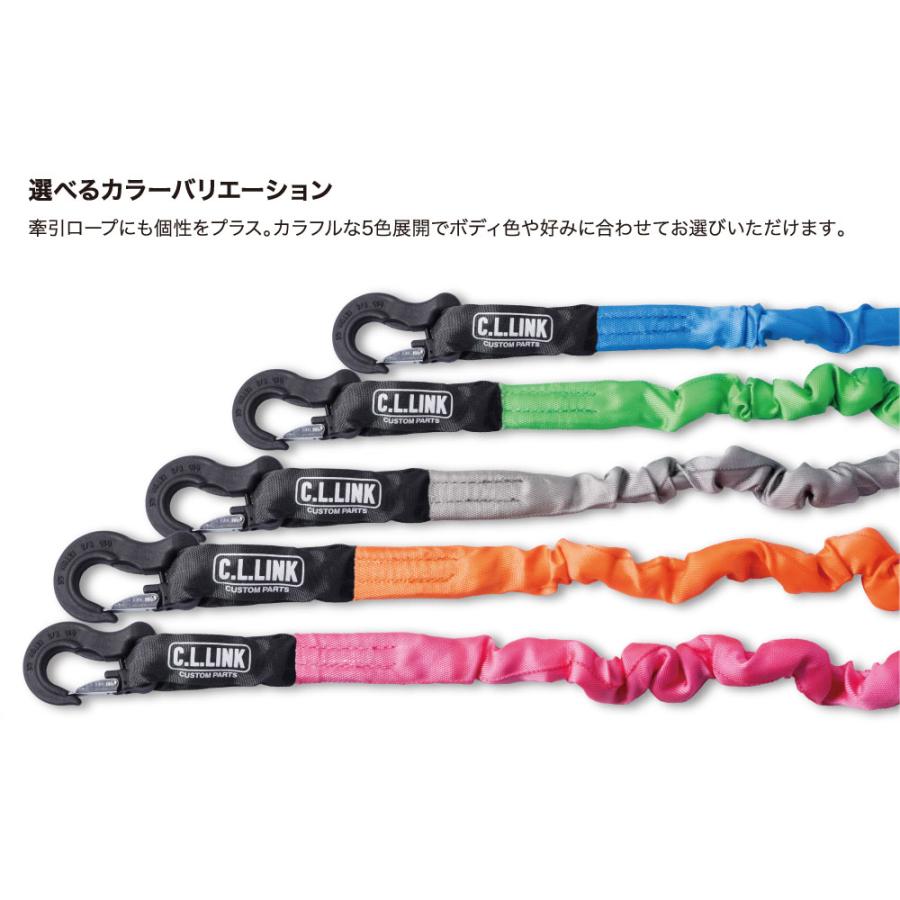 C.L.LINK シーエルリンク ジムニー ランクル アングラー等 牽引ロープ 12t 収納袋付き｜autosupportgroup｜09