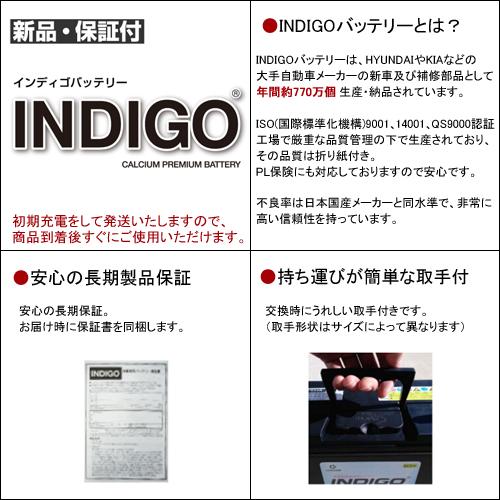 INDIGO カーバッテリー CMF58014 車用 インディゴ 自動車用バッテリー