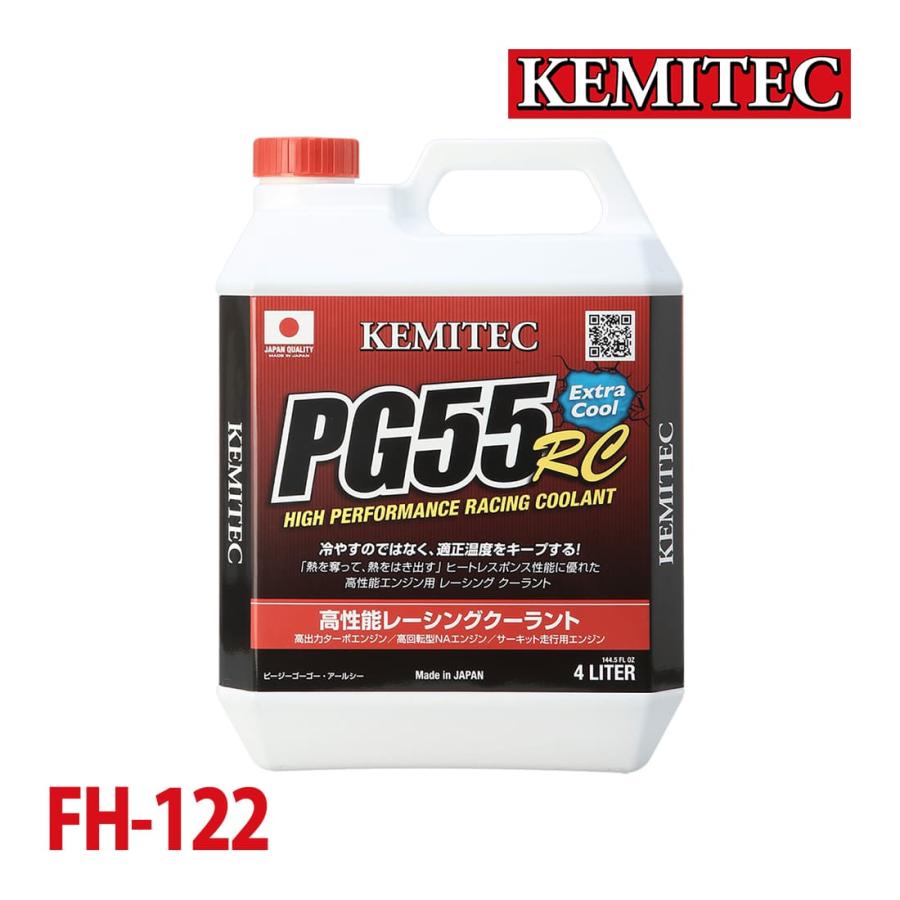 KEMITEC ケミテック 高性能レーシングクーラント 4リットル PG55 RC