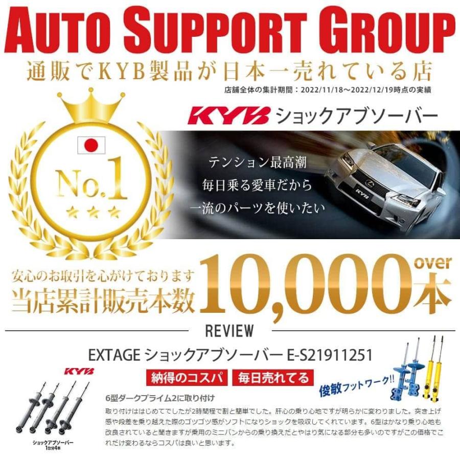 KYB カヤバ ショックアブソーバー NEW SR MC 1台分4本 N-BOX Nボックス JF4 MC-57561428 配送先条件有_2