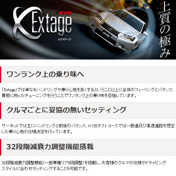KYB カヤバ ショックアブソーバー Extage 1台分4本 ハイエース