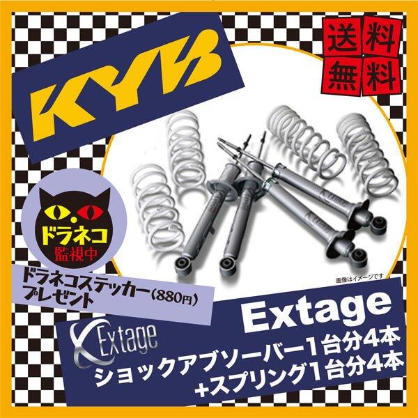 KYB カヤバ ショックアブソーバー Extage 1台分4本 マークX