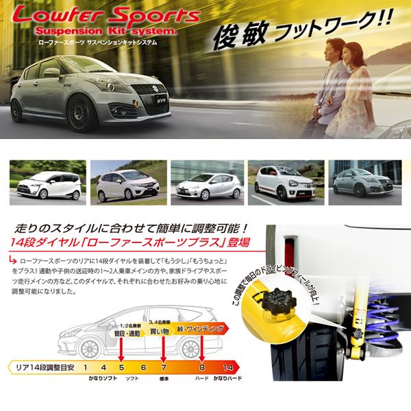 KYB カヤバ ショックアブソーバー ローファースポーツプラス 1台分4本 アルト HA36S LKIT1-HA36W2B 個人宅発送可｜autosupportgroup｜03