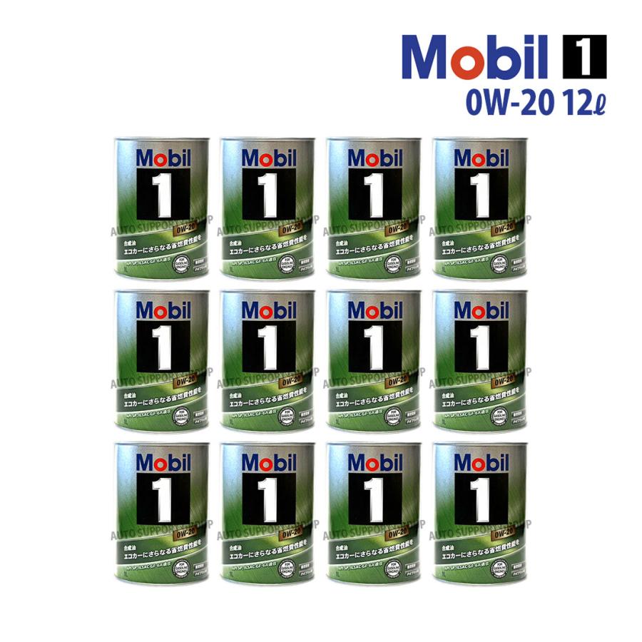 モービル1 エンジンオイル 0W-20 1L×6 モービル1 0W-20 4L缶 Mobil1 エンジンオイル SP / GF-6A 0W20