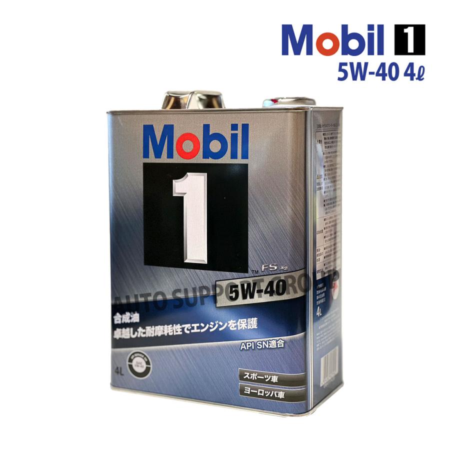 Mobil エンジンオイル 5W-40 FS X2 モービル1 Mobil1 4L缶 (4 Mobil エンジンオイル 5W-40 FS X2 モービル1 Mobil1 4L缶 (4