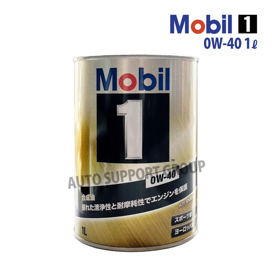 エンジンオイル 0W-40 SP モービル1 Mobil1 1L缶 (1リットル) : ys-mob1010139-2304-10001 :  オートサポートグループ - 通販 - Yahoo!ショッピング