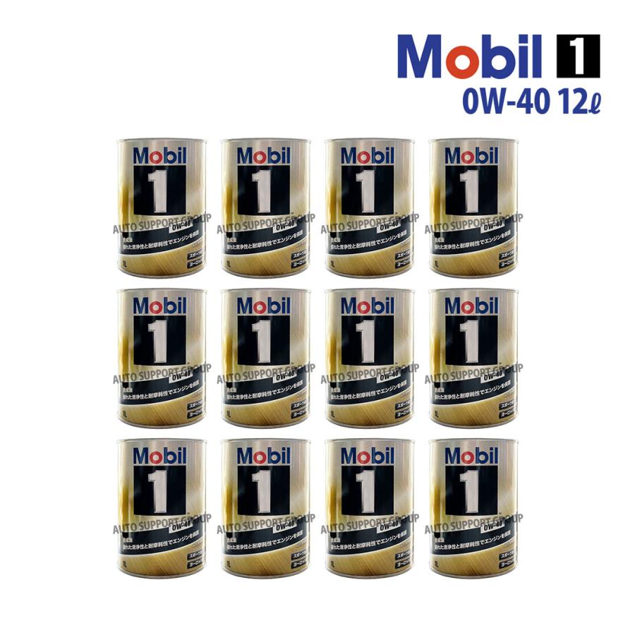 Mobil 【お取り寄せ】エンジンオイル 0W-40 SP モービル1 Mobil1 Mobil 【お取り寄せ】エンジンオイル 0W-40 SP モービル1 Mobil1