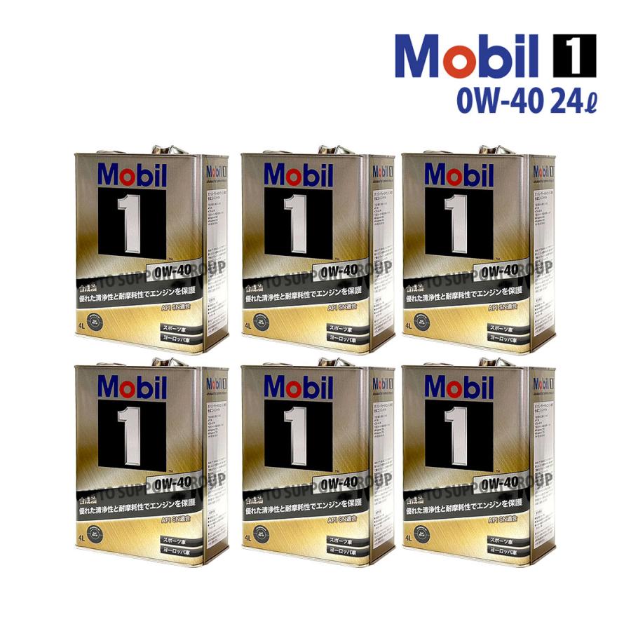 エンジンオイル 0W-40 SN モービル1 Mobil1 4L缶 (4リットル)×6本 :ys
