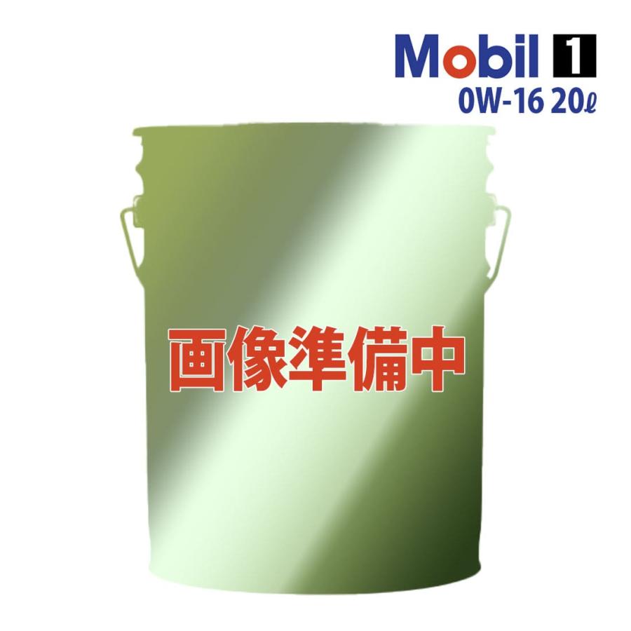 エンジンオイル 0W-16 SN PLUS モービル1 Mobil1 20L缶 (20リットル