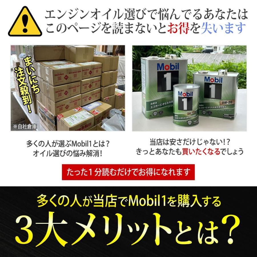 エンジンオイル 0W-16 SN PLUS モービル1 Mobil1 20L缶 (20リットル