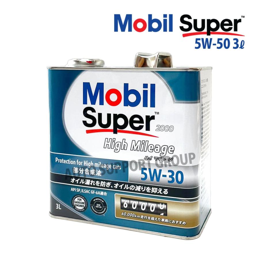 予約品:Mobil1 0W-20 8L スーパー2000 5W-30 3L2個 香ばしく 予約品:Mobil1 0W-20 8L スーパー2000 5W-30 3L2個 香ばしく