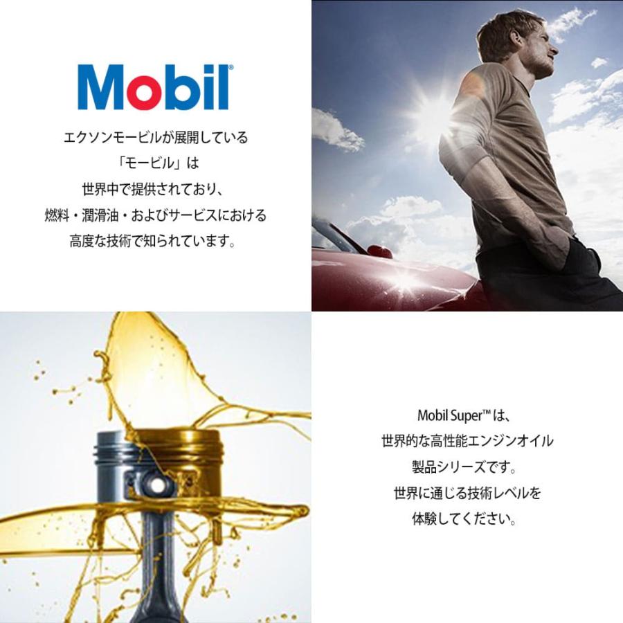 Mobil（モービル） 【お取り寄せ】エンジンオイル 5W-30 SP Mobil
