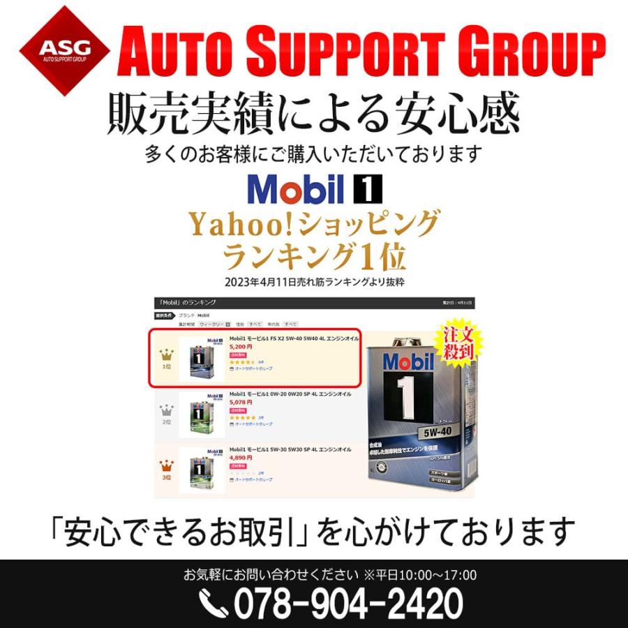 Mobil（モービル） 【お取り寄せ】エンジンオイル 5W-30 SP Mobil