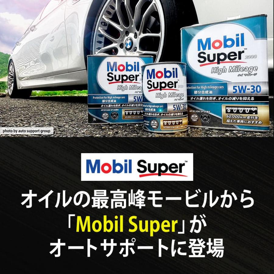 Mobil（モービル） 【お取り寄せ】エンジンオイル 5W-30 SP Mobil