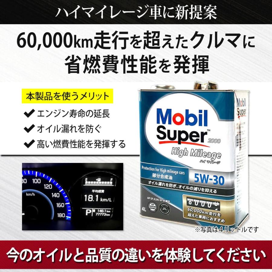 Mobil（モービル） 【お取り寄せ】エンジンオイル 5W-30 SP Mobil