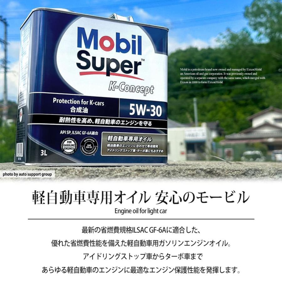 Mobil エンジンオイル 5W-30 SP Super モービルスーパー K Mobil エンジンオイル 5W-30 SP Super モービルスーパー K