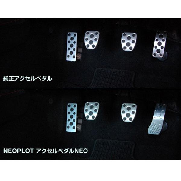 NEO PLOT ネオプロト アクセルペダルネオ 86 BRZ WRX レヴォーグ インプレッサ レガシィ フォレスター エクシーガ NP70111｜autosupportgroup｜03