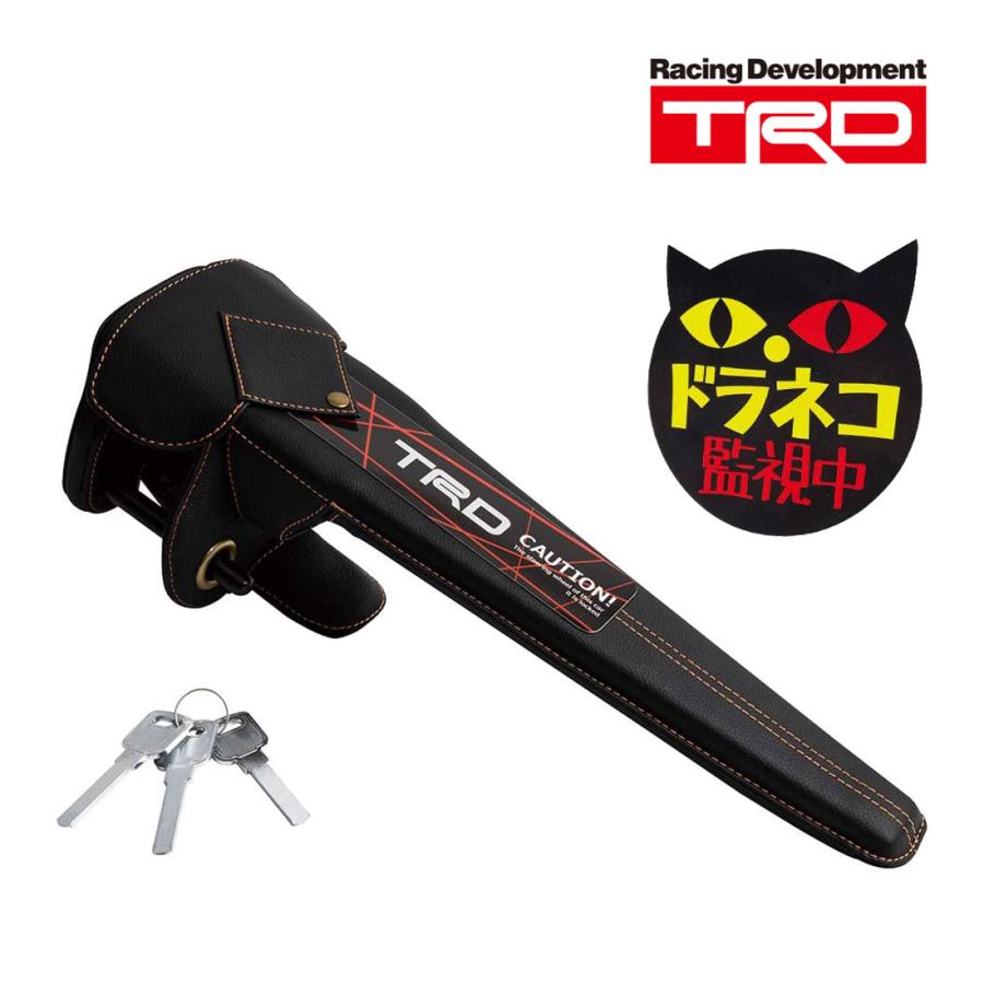 即納早い者勝ち在庫限り TRD×モデリスタ プレミアムステアリングロック1本入り ハンドルロック 盗難防止 車 ブラック MS029-00019  ドラネコステッカー(880円)付 :ys-trd1099999-2211-10001:オートサポートグループ - 通販 - Yahoo!ショッピング