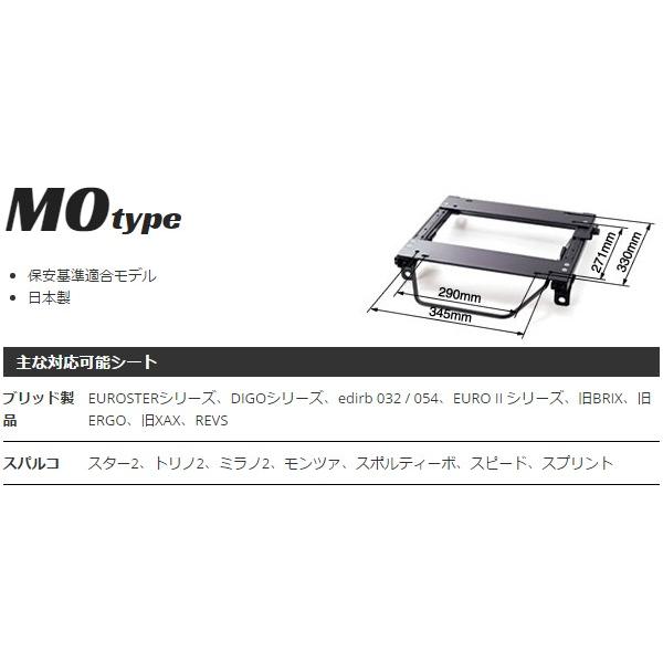 BRIDE ブリッド スーパーシートレール MOタイプ 左側 カルディナ CT19系/CT21系/ET19系/ET21系 T078｜autosupportgroup｜02