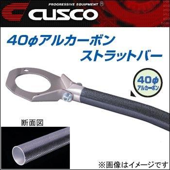 CUSCO クスコ ストラットタワーバー 40φアルカーボン フロント