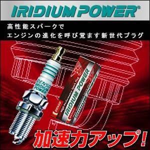 デンソー（DENSO） スパークプラグ イリジウムパワー 4本 HONDA ホンダ