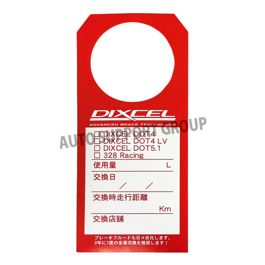 DIXCEL ディクセル ブレーキフルード 328レーシング(DOT4) 0.5L | DIXCEL | 01