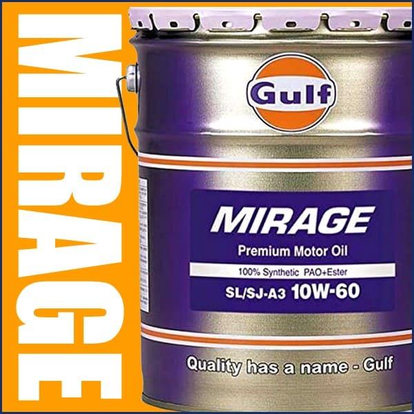 GULF ガルフ エンジンオイル 10W-60 20L ペール缶 Mirage ミラージュ 