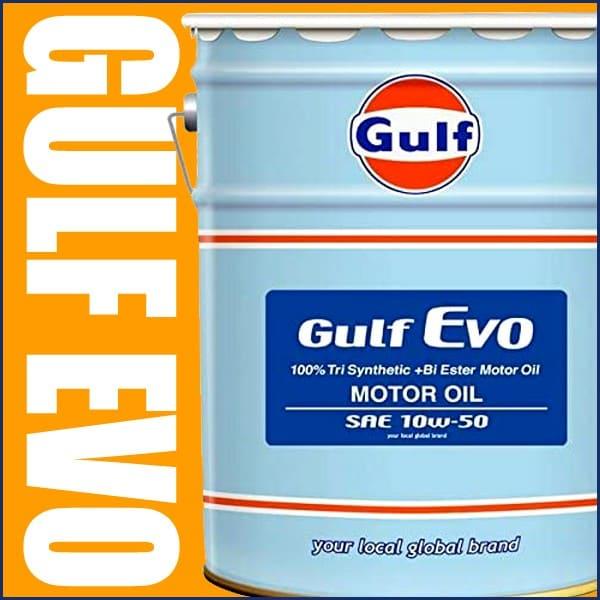 Gulf（ガルフ） エンジンオイル 10W-50 20L ペール缶 evo エボ