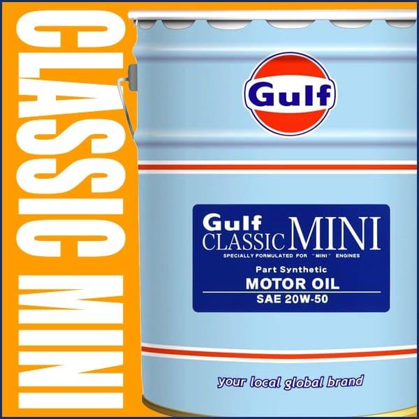 Gulf（ガルフ） エンジンオイル 20W-50 20L ペール缶 Clasic Mini