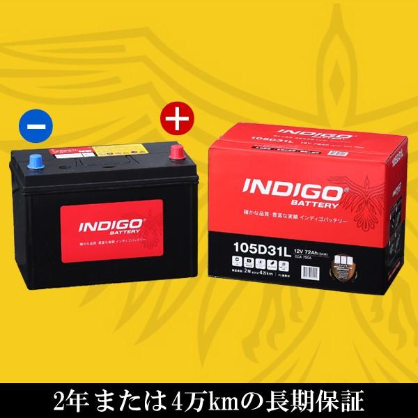 INDIGO（自動車用品） カーバッテリー 105D31L 車用 ジャーニー KK