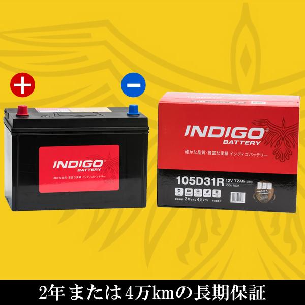 偉大な Indigoバッテリー 105d31r ハイエースバン Kg Lh1k H10 8 H16 8 ディーゼル車 3000cc 4wd スーパーロング ハイルーフ 新発売の Nooitmeergrasmaaien Be