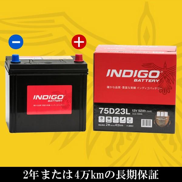 INDIGO カーバッテリー 75D23L 車用 ダイナ KK-XZU307 INDIGO