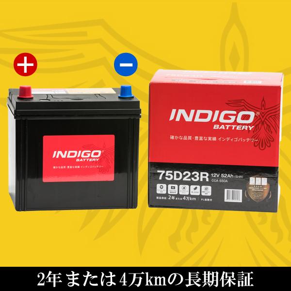 新品 【ＩＮＤＩＧＯ】インディゴバッテリー　国産車用　ＣＭＦ　７５Ｄ２３Ｒ INDIGO カーバッテリー 75D23R 車用 マーク2 GH-JZX110 INDIGO