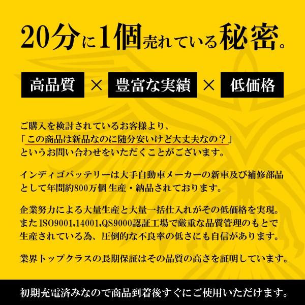 カーバッテリー  車用 ハイエースバン  インディゴ 自動車用バッテリー