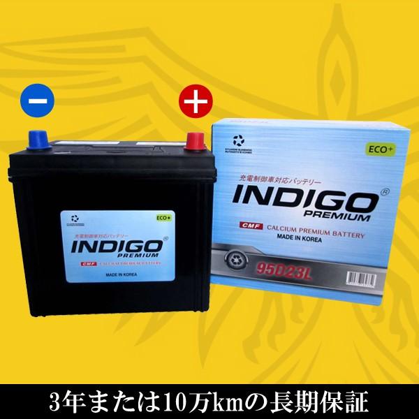 INDIGO カーバッテリー 95D23L 車用 セレナ DBA-C25 INDIGO インディゴ