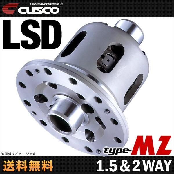 クスコ CUSCO LSD TYPE MZ 1.5&2WAY リア ロードスター NB8C クスコ CUSCO LSD TYPE MZ 1.5&2WAY リア ロードスター NB8C