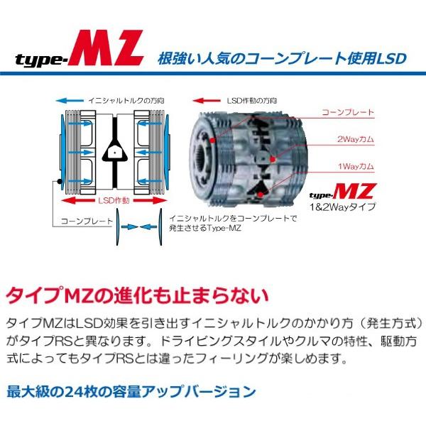 CUSCO クスコ LSD TYPE MZ 1.5&2WAY リア パジェロミニ H51A/H56A 出荷時1.5WAY LSD 501 K15 出荷時2WAY LSD 501 K2｜autosupportgroup｜03