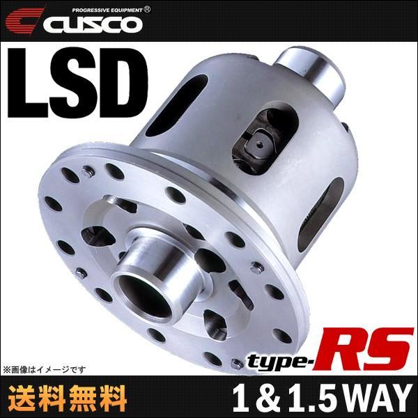 クスコ CUSCO LSD TYPE RS 1&1.5WAY リア LOTUS ロータス エリーゼ 