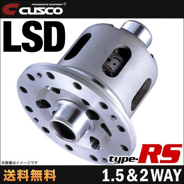 クスコ CUSCO LSD TYPE RS 1.5&2WAY リア 86 ZN6 出荷時1.5WAY クスコ CUSCO LSD TYPE RS 1.5&2WAY リア 86 ZN6 出荷時1.5WAY